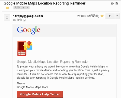 Google Mobile Maps Location Reporting Reminder