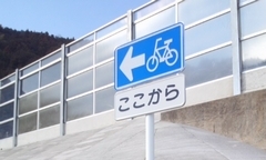 自転車一方通行標識